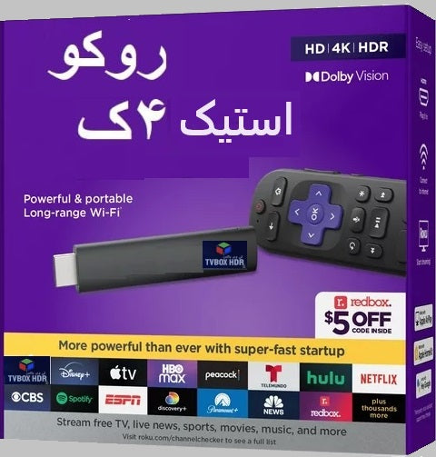 Persian TV satellite Box, Iranian TV BOX دستگاه روکو اکسپرس ۴ک+ و پلان مادامالعم